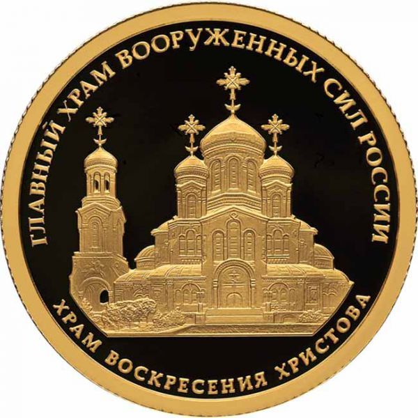50 rubl Zlatá mince 75 let vítězství ve 2. světové válce - Motiv II